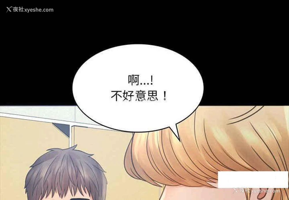 4P - 背叛的开始