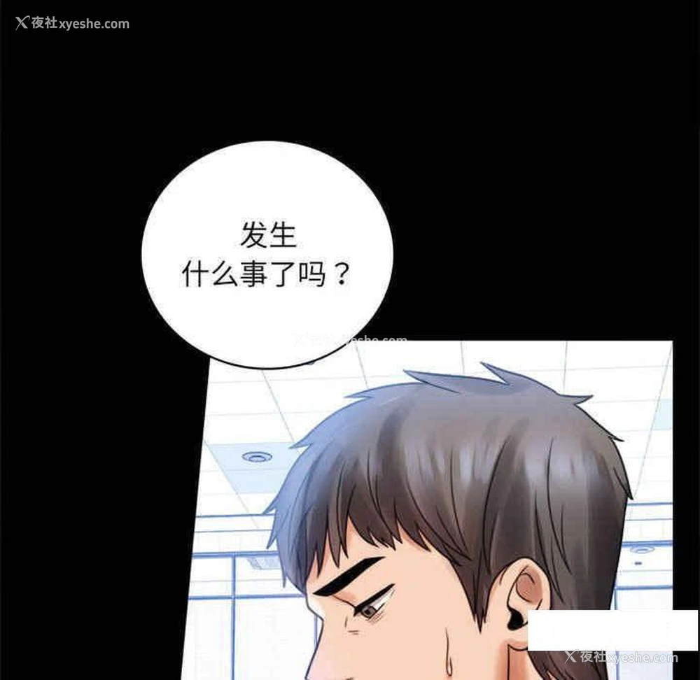 68P - 背叛的开始