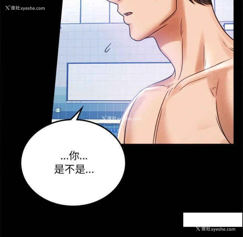 69P - 背叛的开始