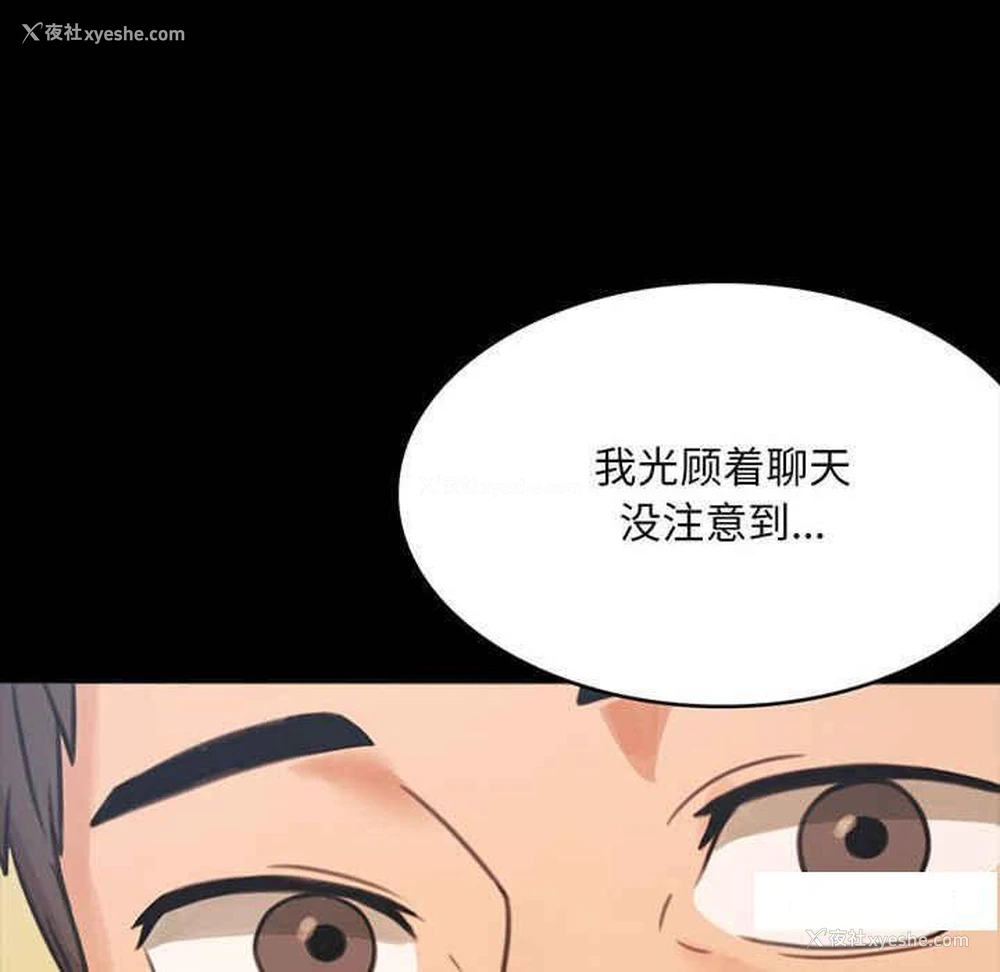 6P - 背叛的开始