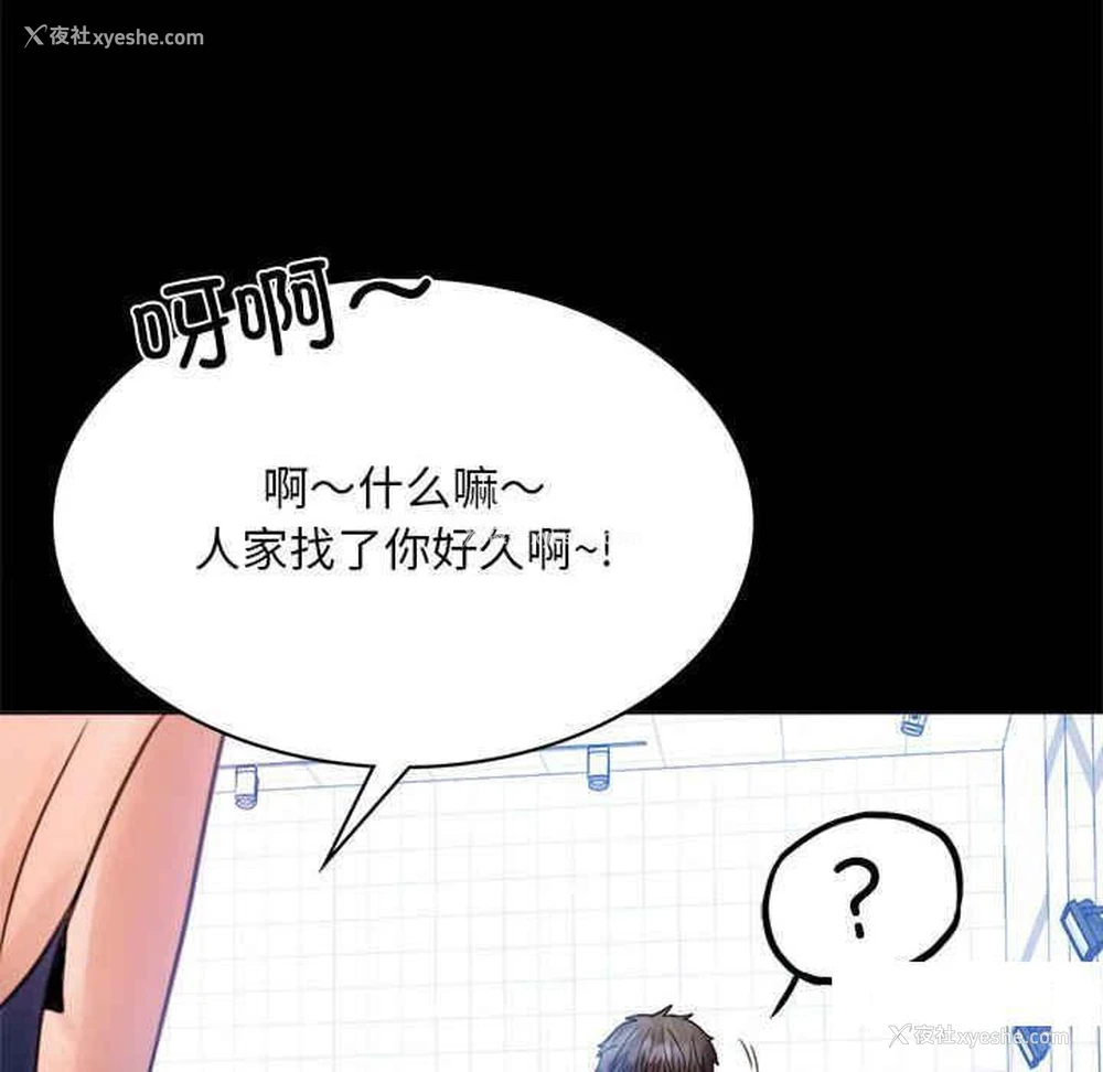70P - 背叛的开始