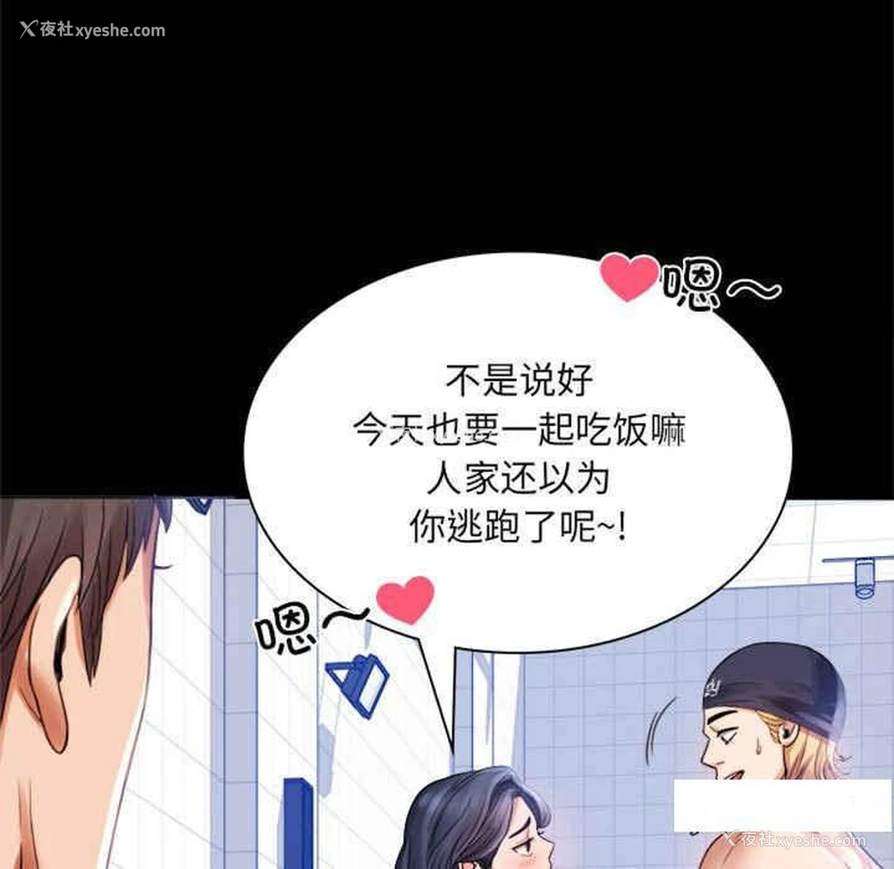 72P - 背叛的开始