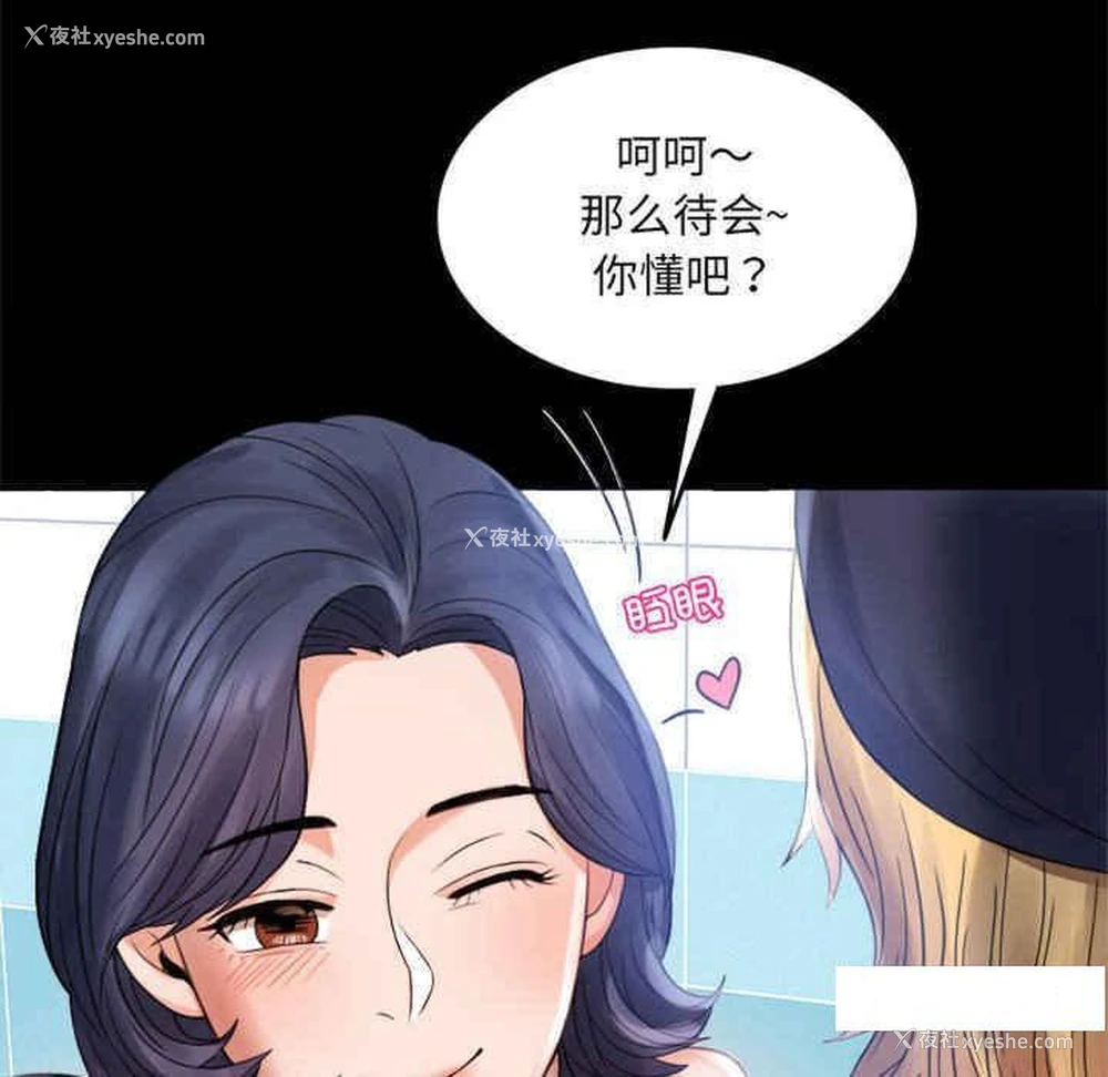 74P - 背叛的开始