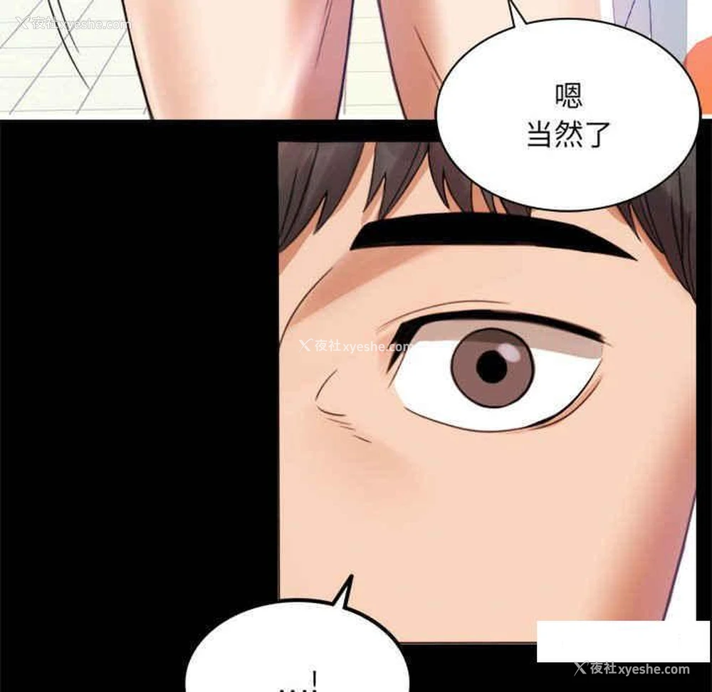 77P - 背叛的开始