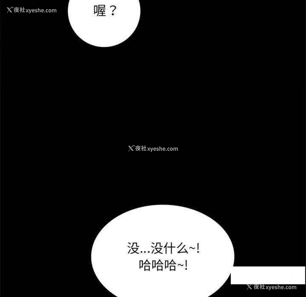 80P - 背叛的开始