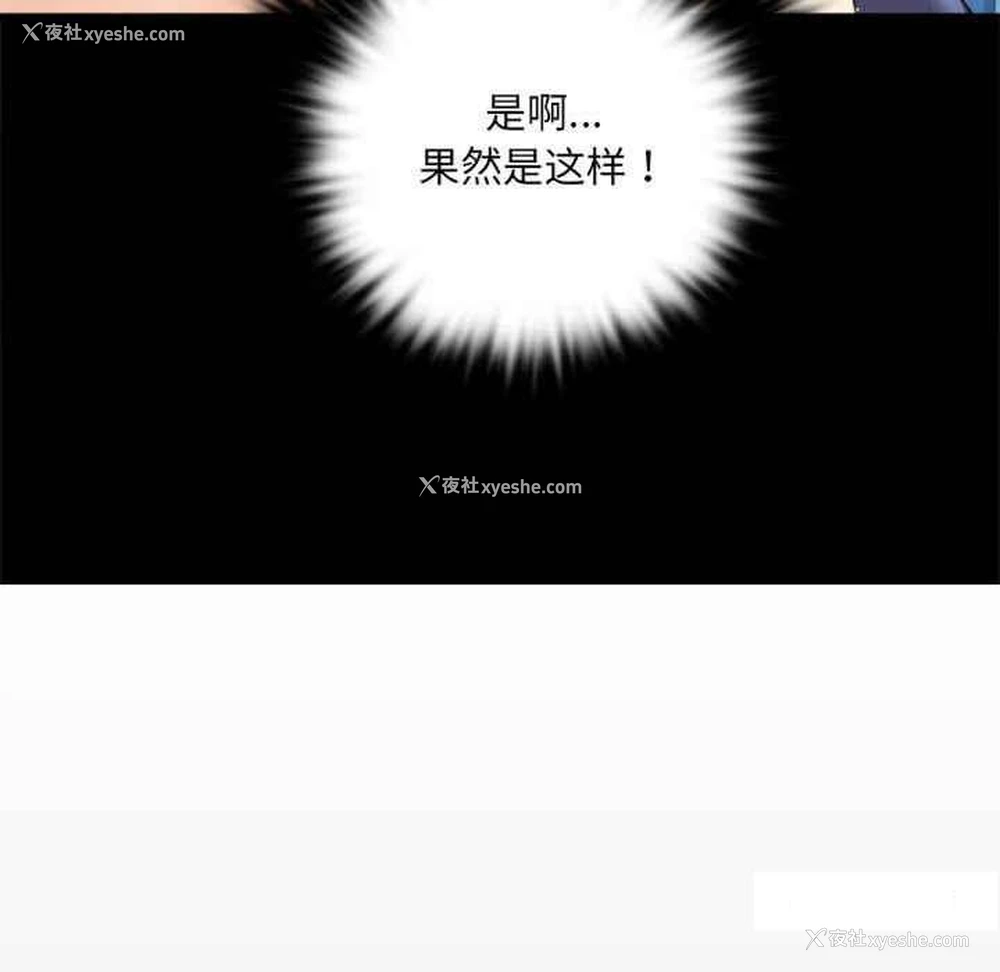 82P - 背叛的开始