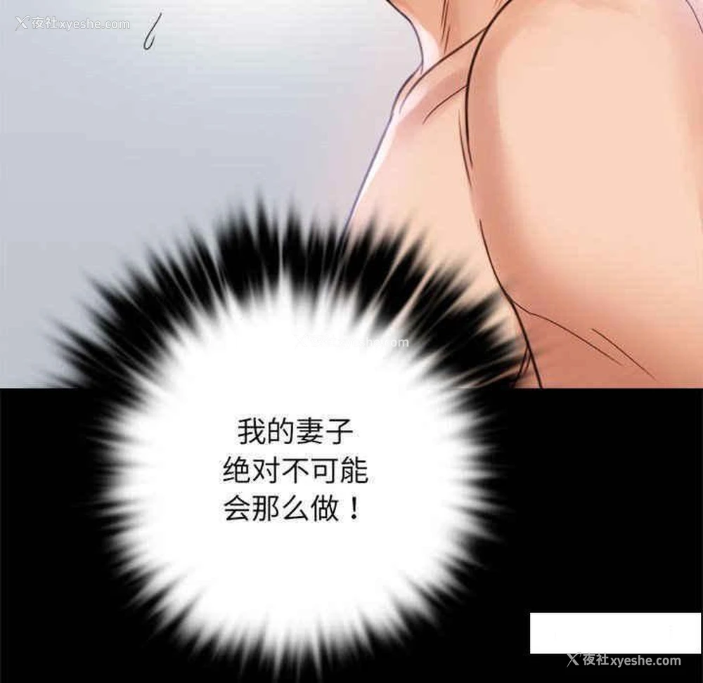 84P - 背叛的开始