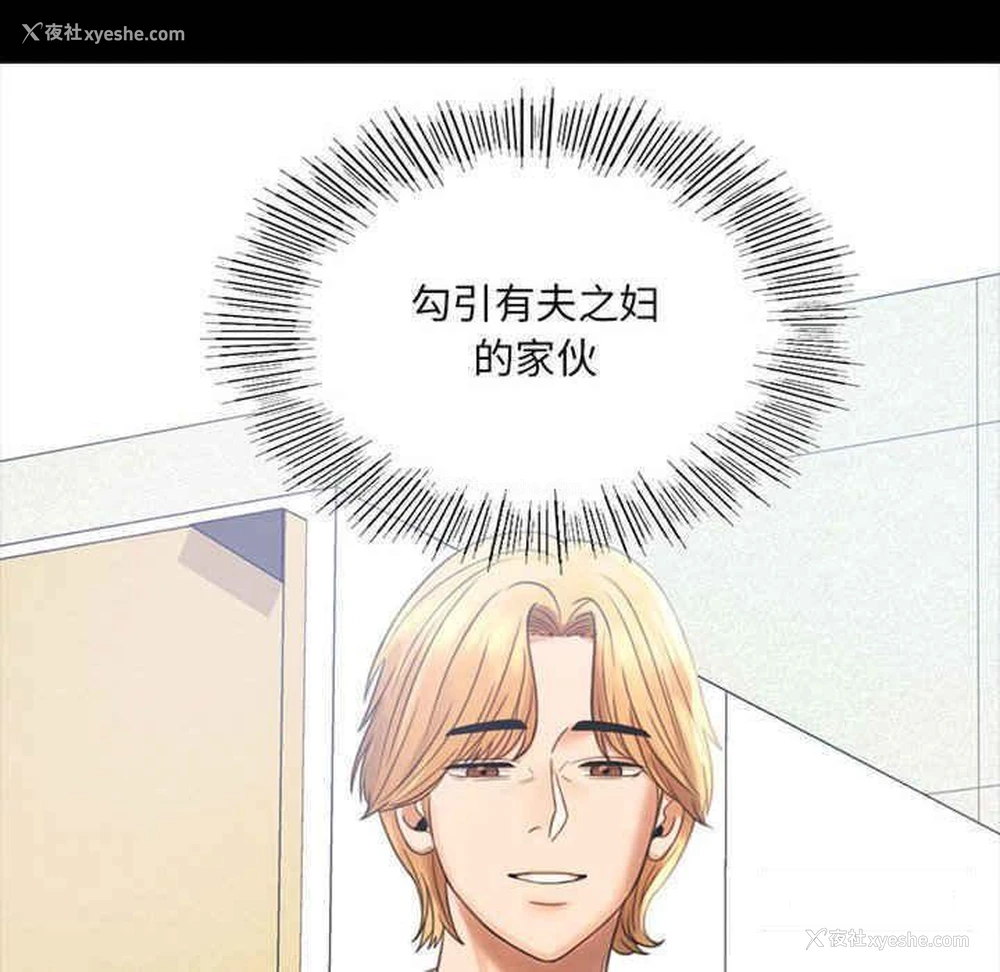 8P - 背叛的开始