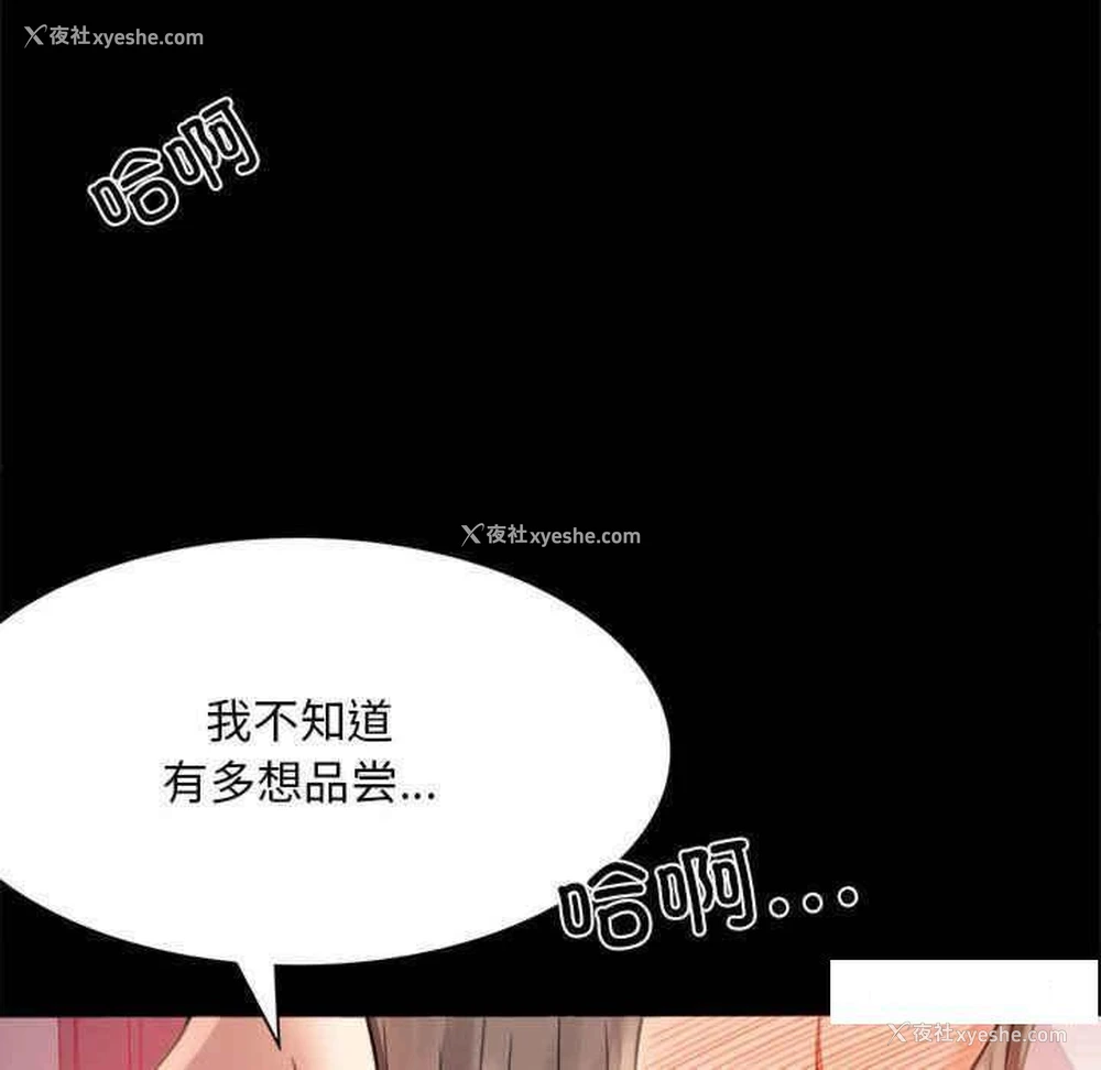 94P - 背叛的开始