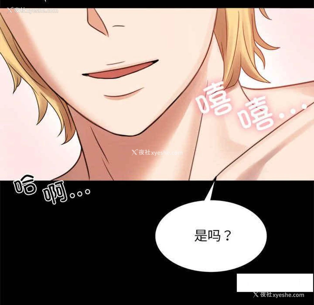 97P - 背叛的开始