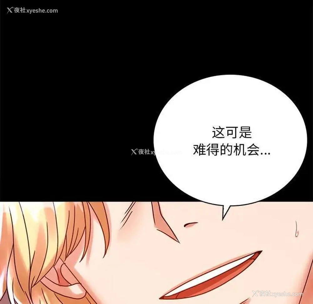 101P - 背叛的开始