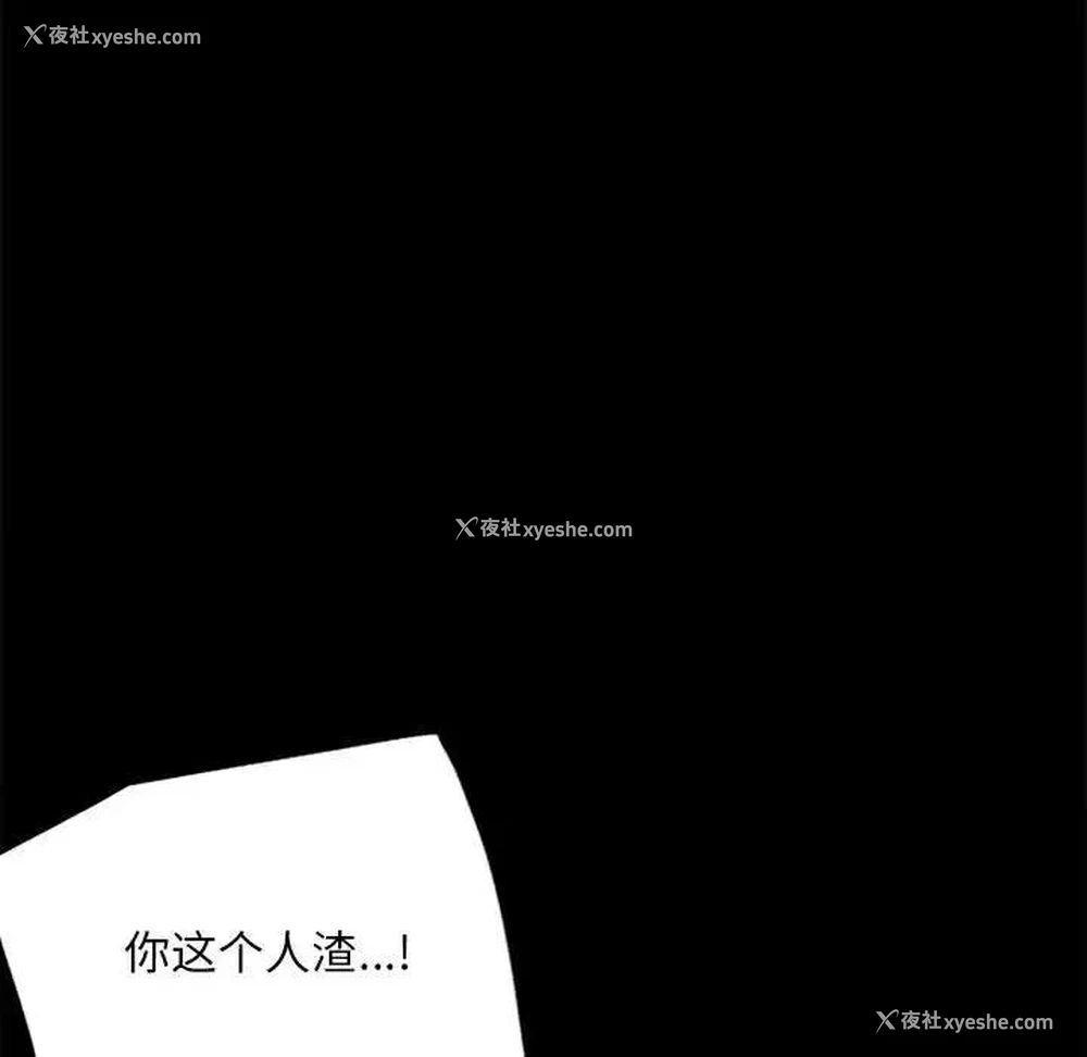 106P - 背叛的开始