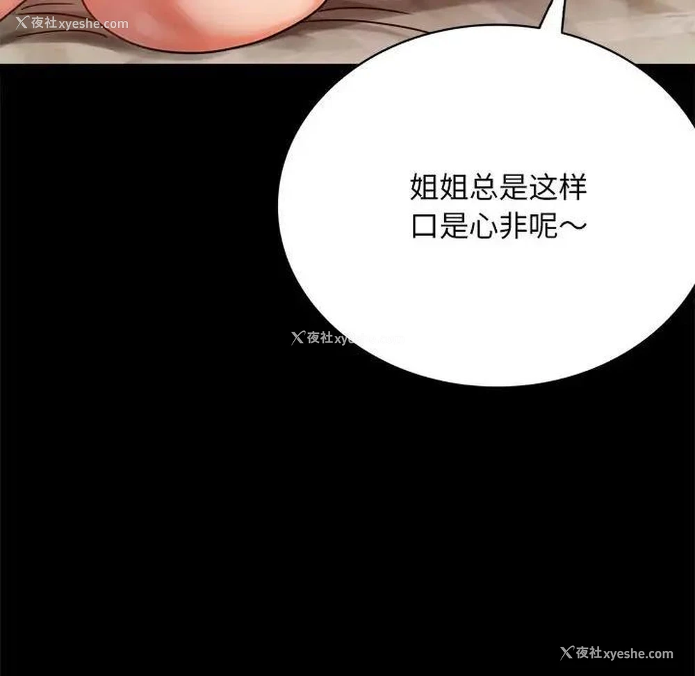 108P - 背叛的开始