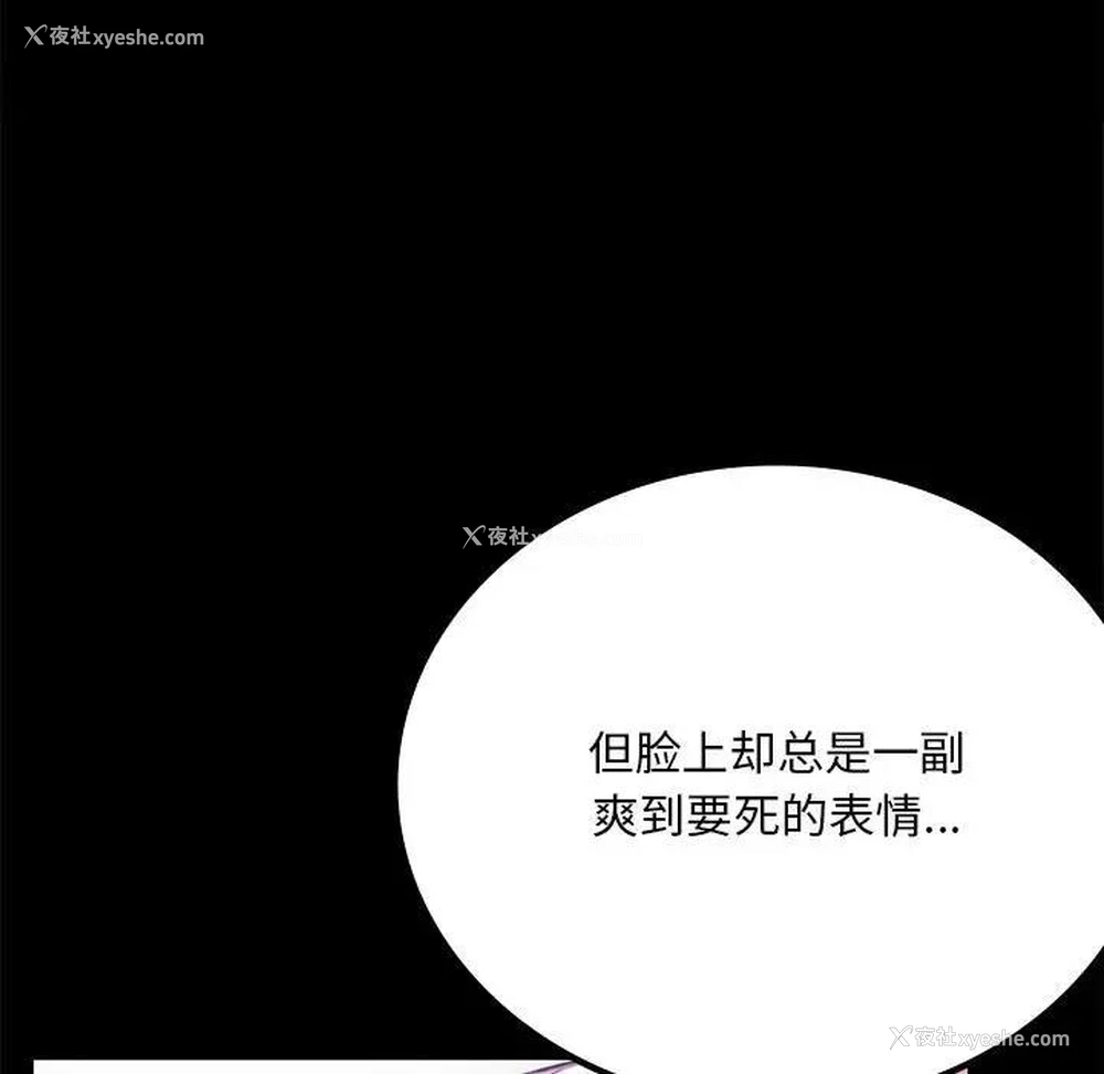 111P - 背叛的开始
