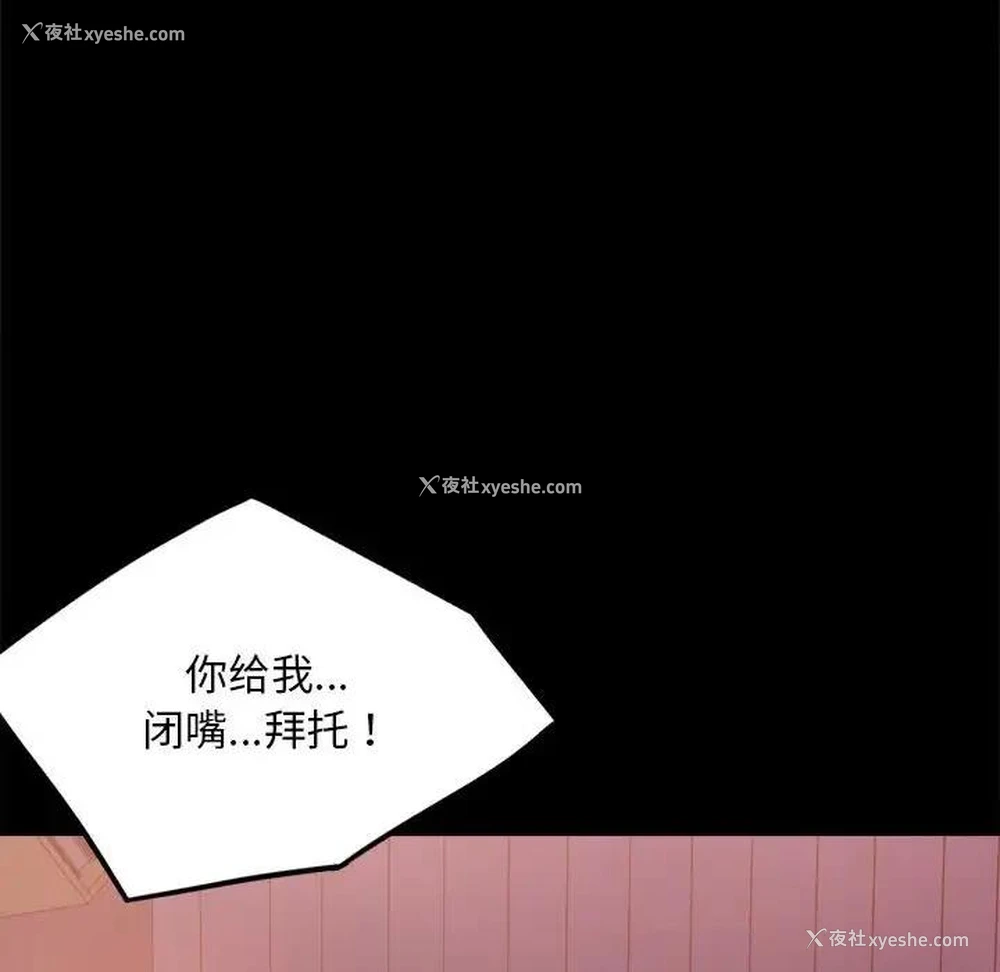 114P - 背叛的开始