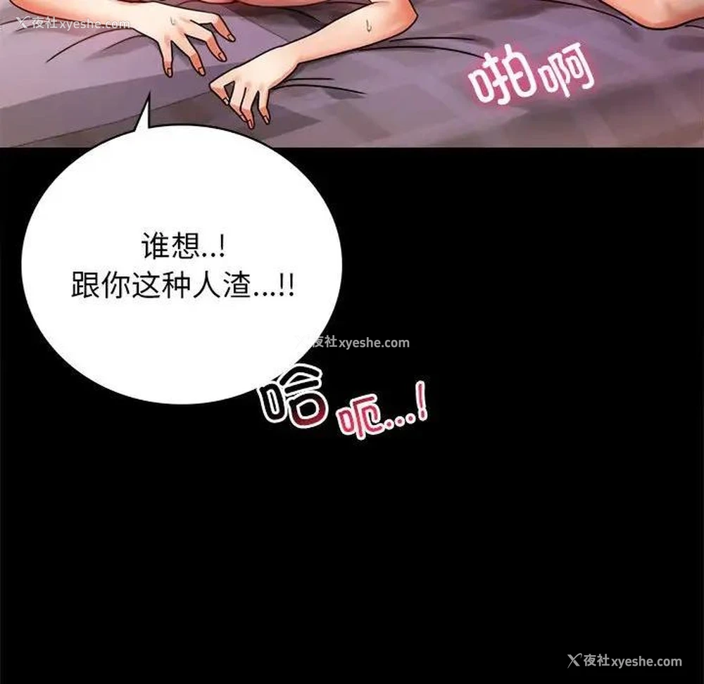 119P - 背叛的开始
