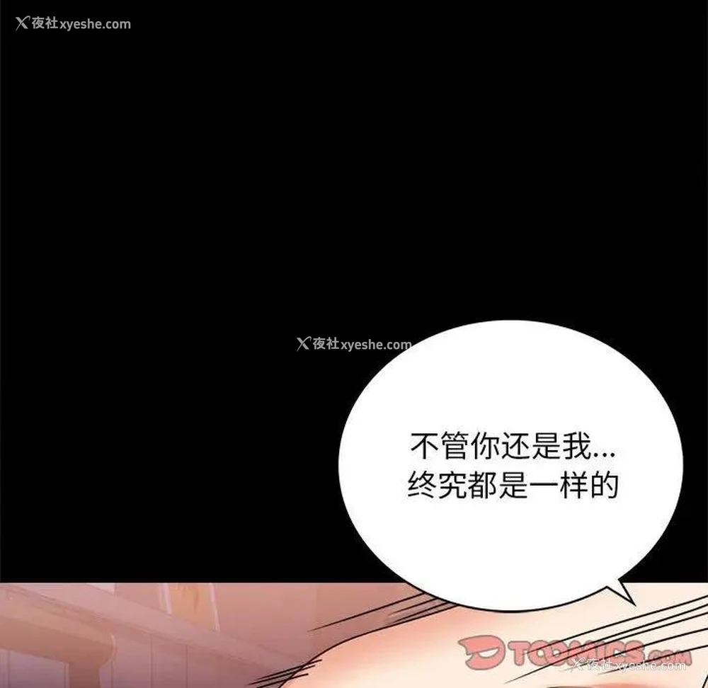 122P - 背叛的开始