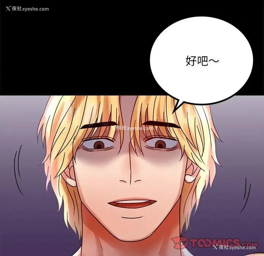 128P - 背叛的开始