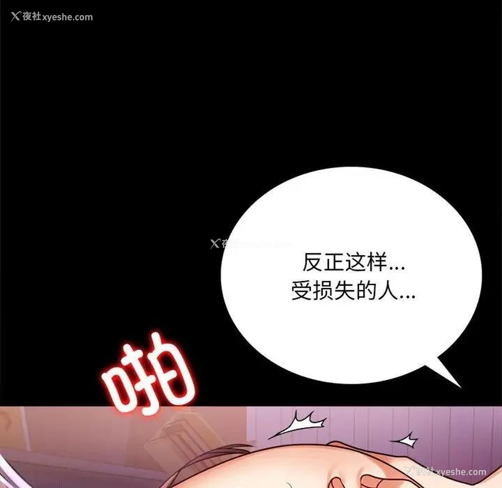 130P - 背叛的开始