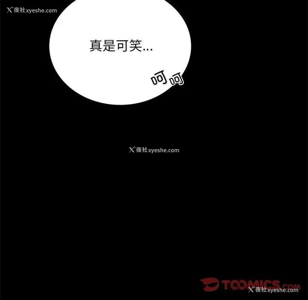 134P - 背叛的开始