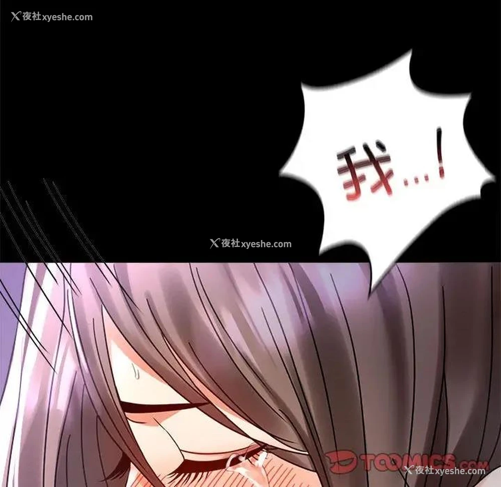 140P - 背叛的开始