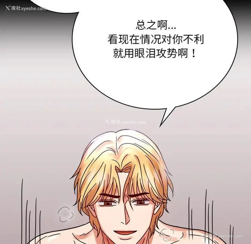 143P - 背叛的开始