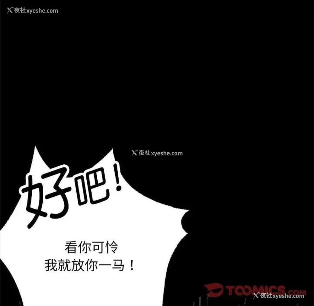 146P - 背叛的开始
