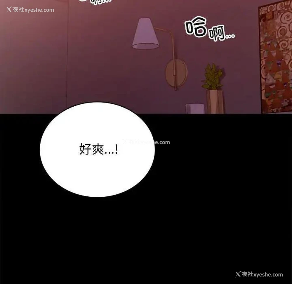155P - 背叛的开始