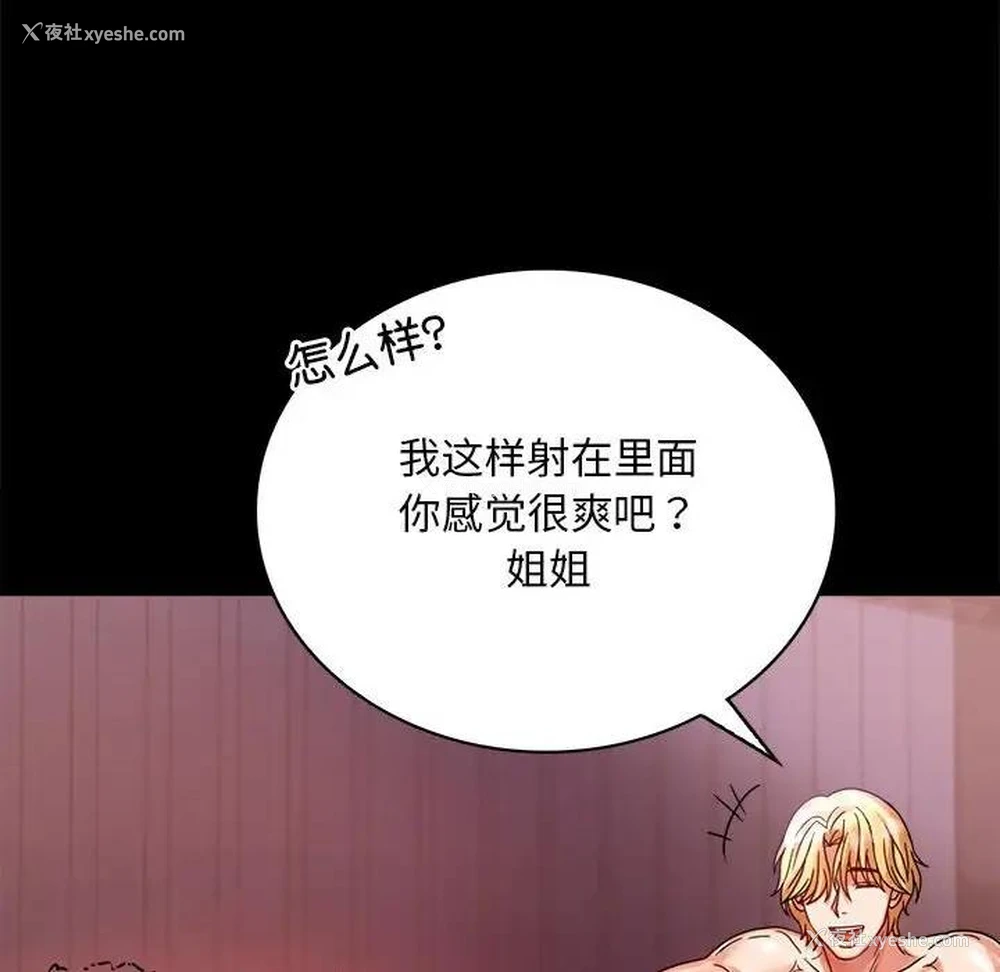 159P - 背叛的开始