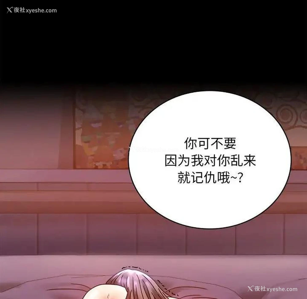 161P - 背叛的开始