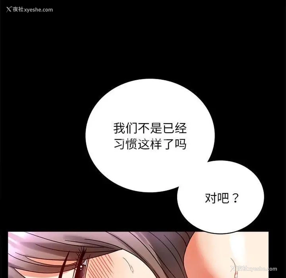 163P - 背叛的开始