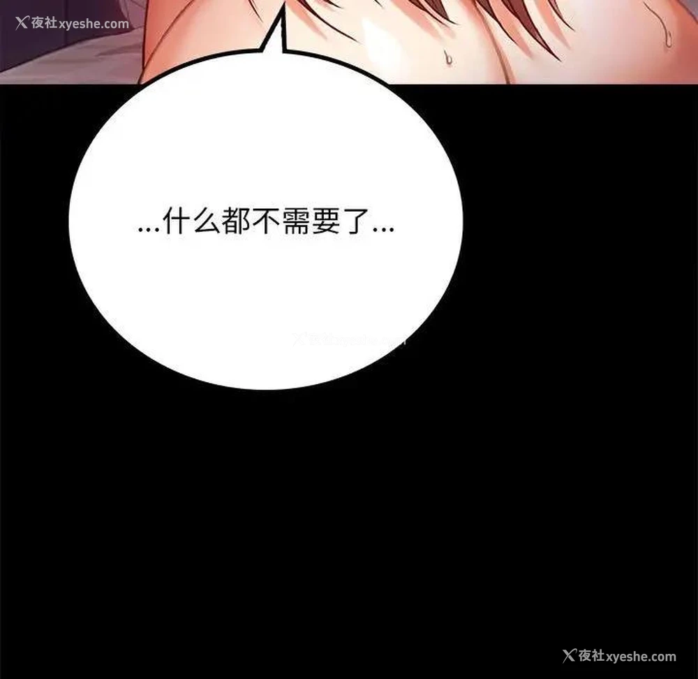 167P - 背叛的开始