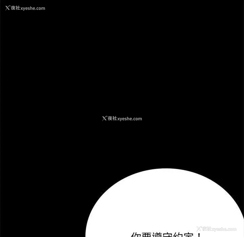 168P - 背叛的开始