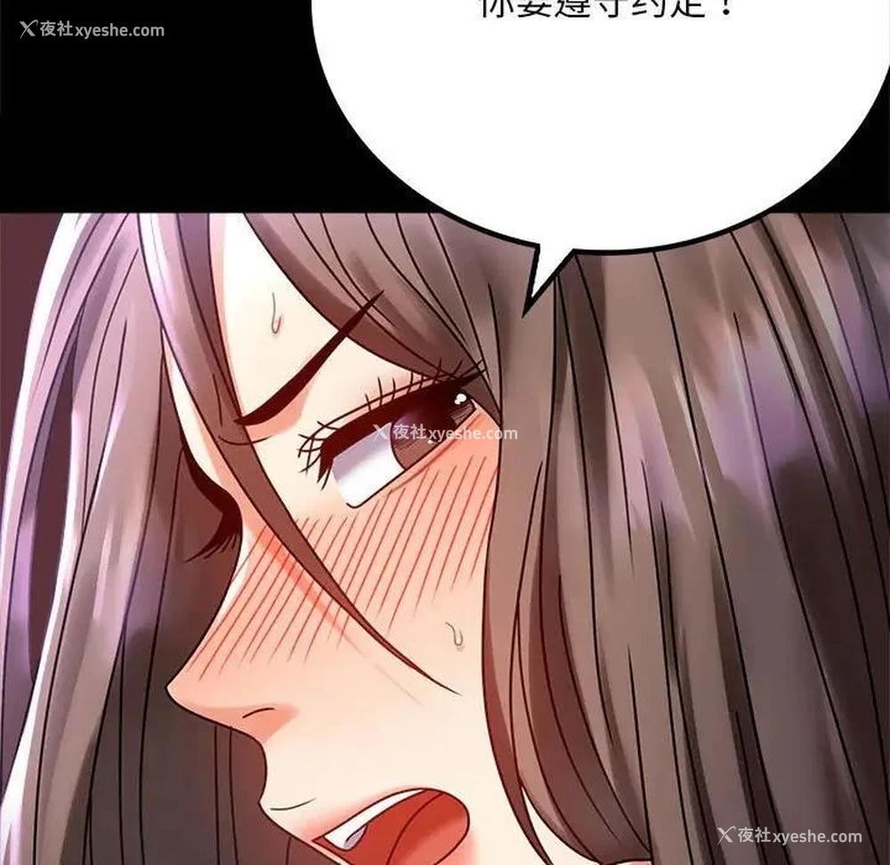 169P - 背叛的开始