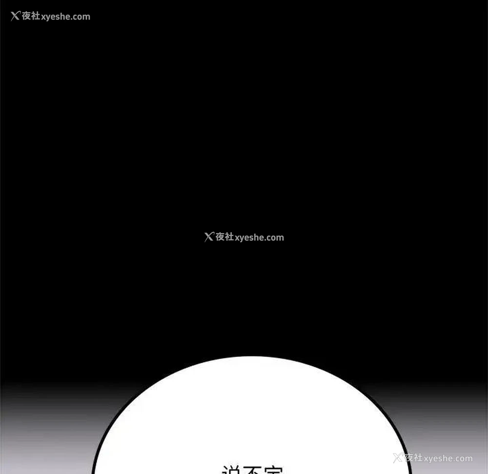 172P - 背叛的开始