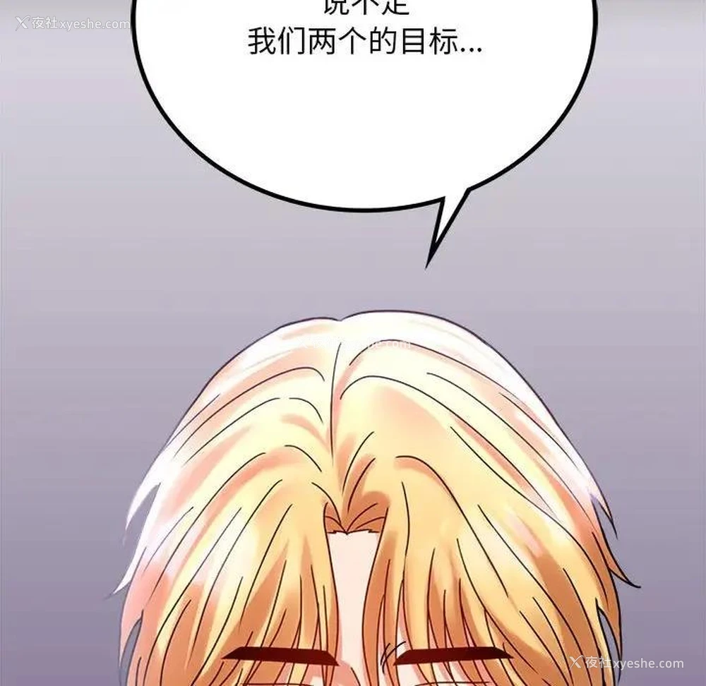 173P - 背叛的开始