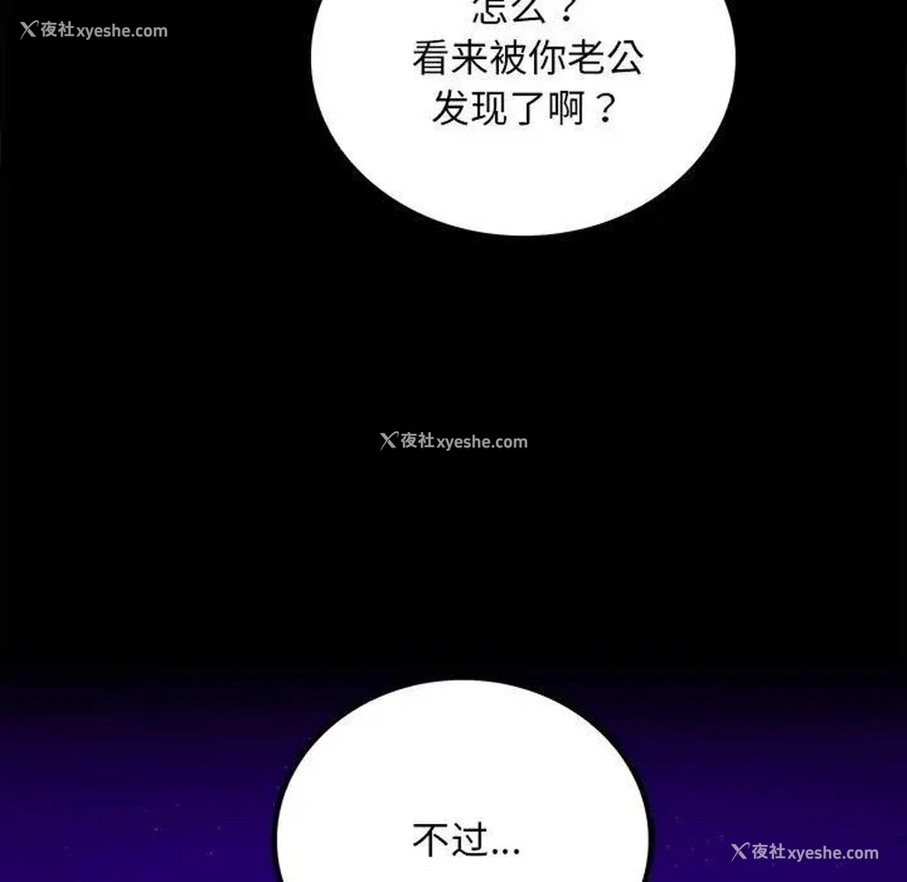 19P - 背叛的开始