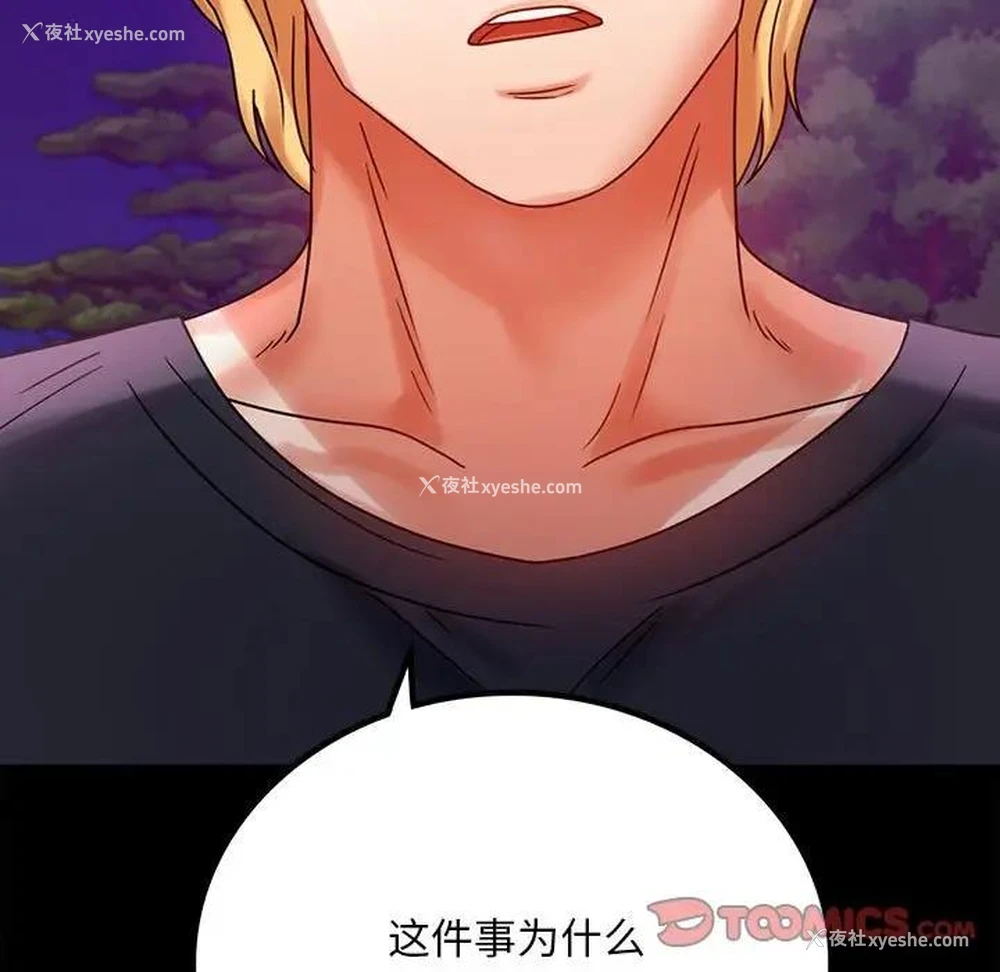 21P - 背叛的开始