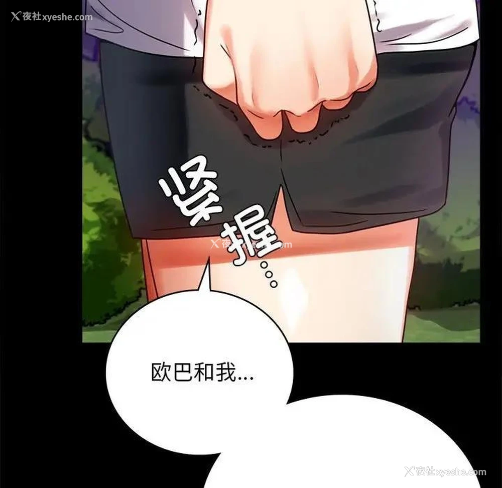 28P - 背叛的开始