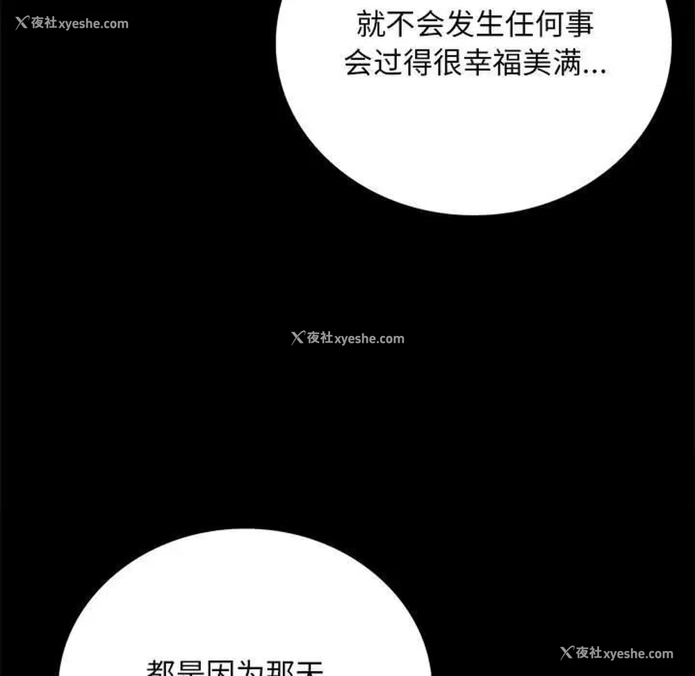 29P - 背叛的开始