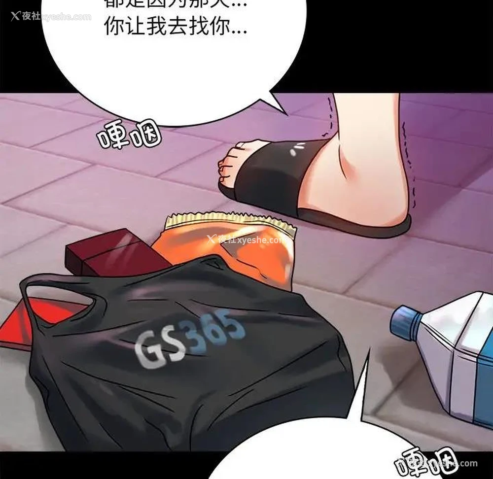 30P - 背叛的开始