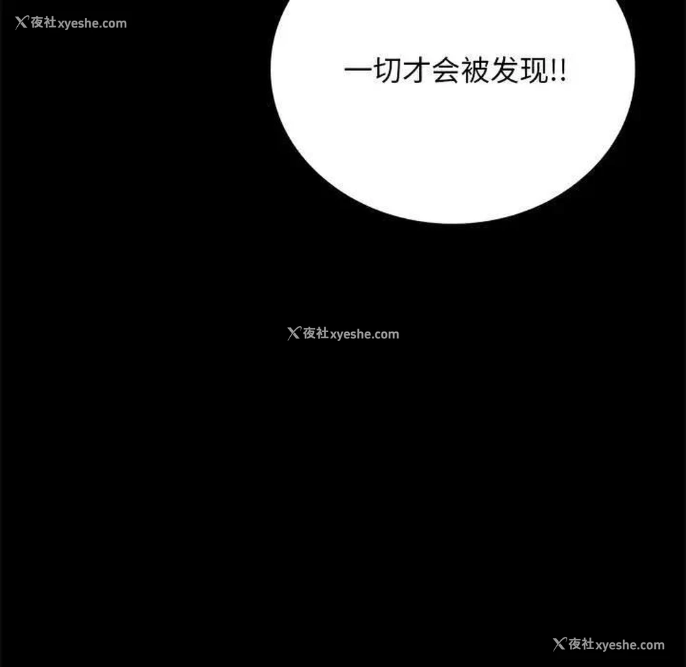 31P - 背叛的开始