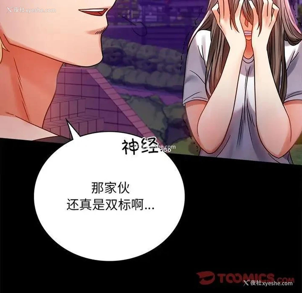 33P - 背叛的开始