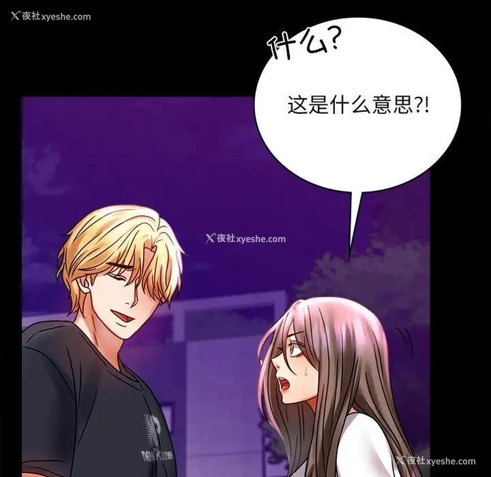 37P - 背叛的开始