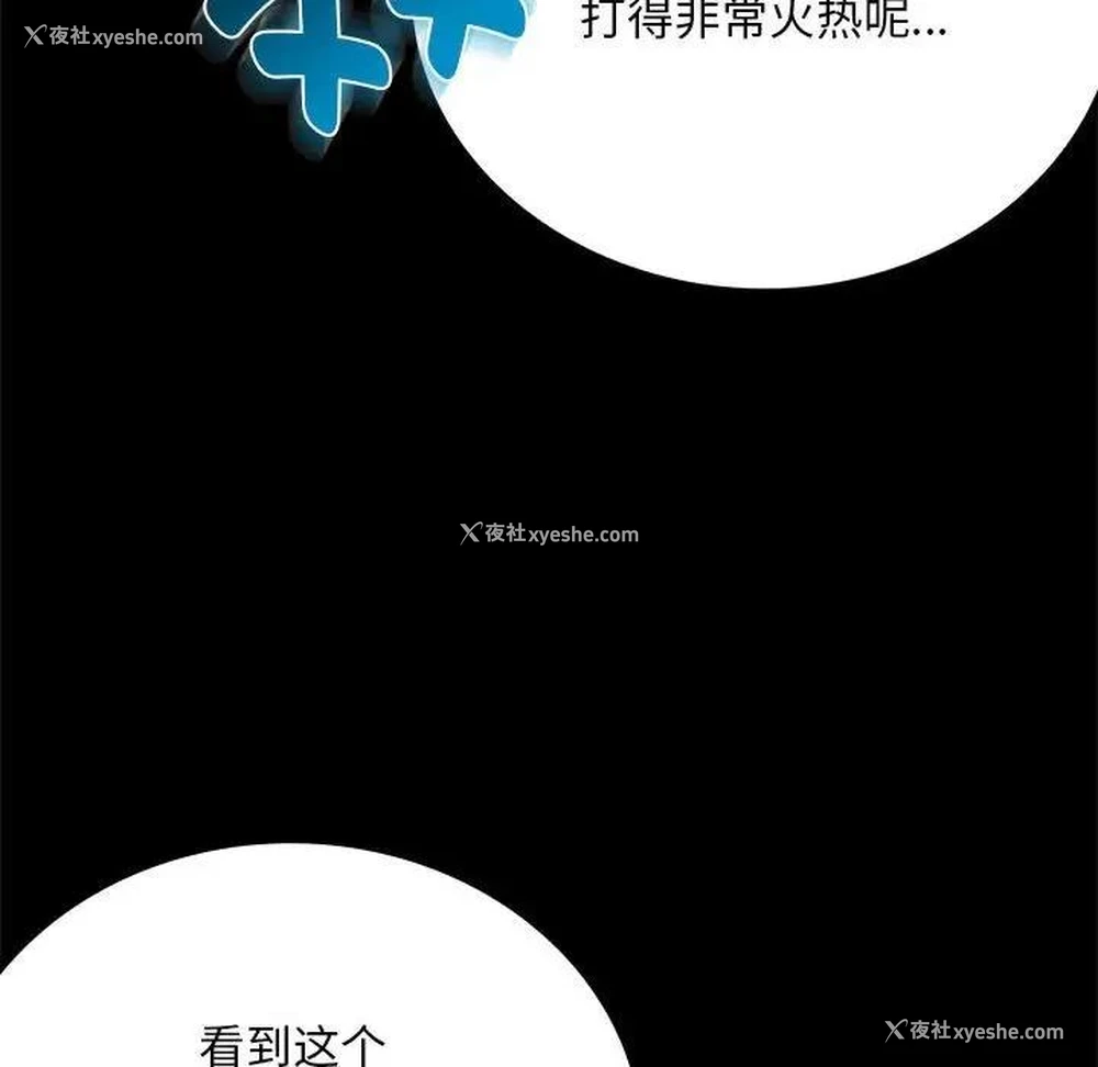47P - 背叛的开始