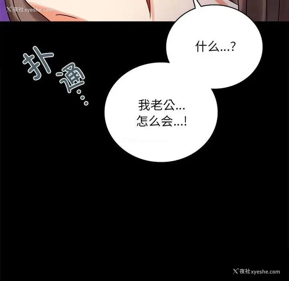 49P - 背叛的开始