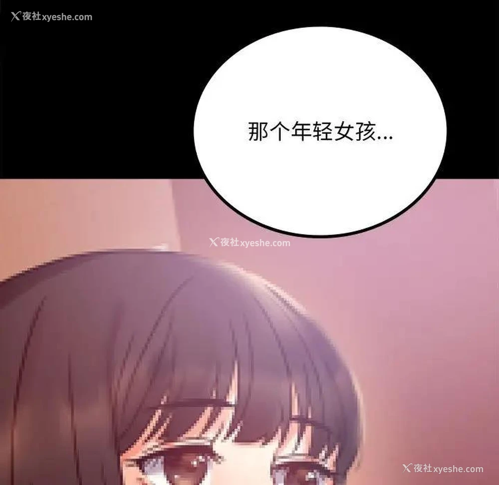 50P - 背叛的开始