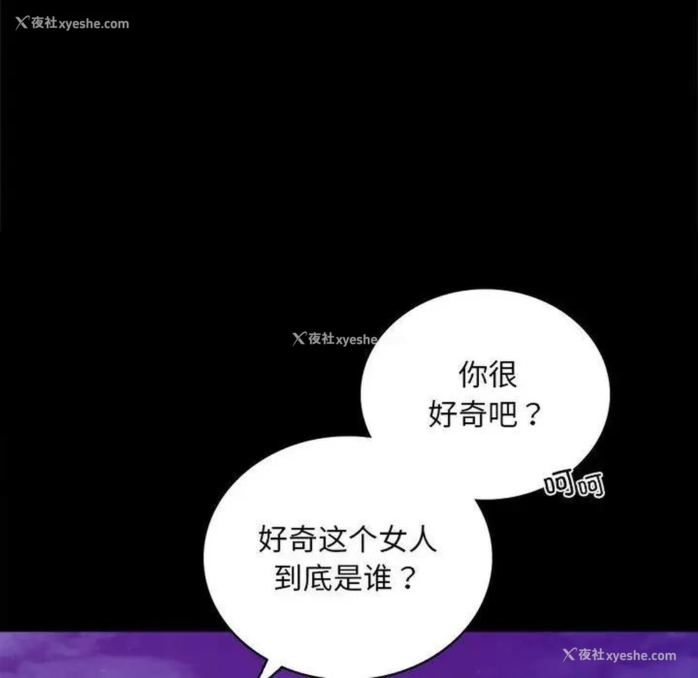 53P - 背叛的开始