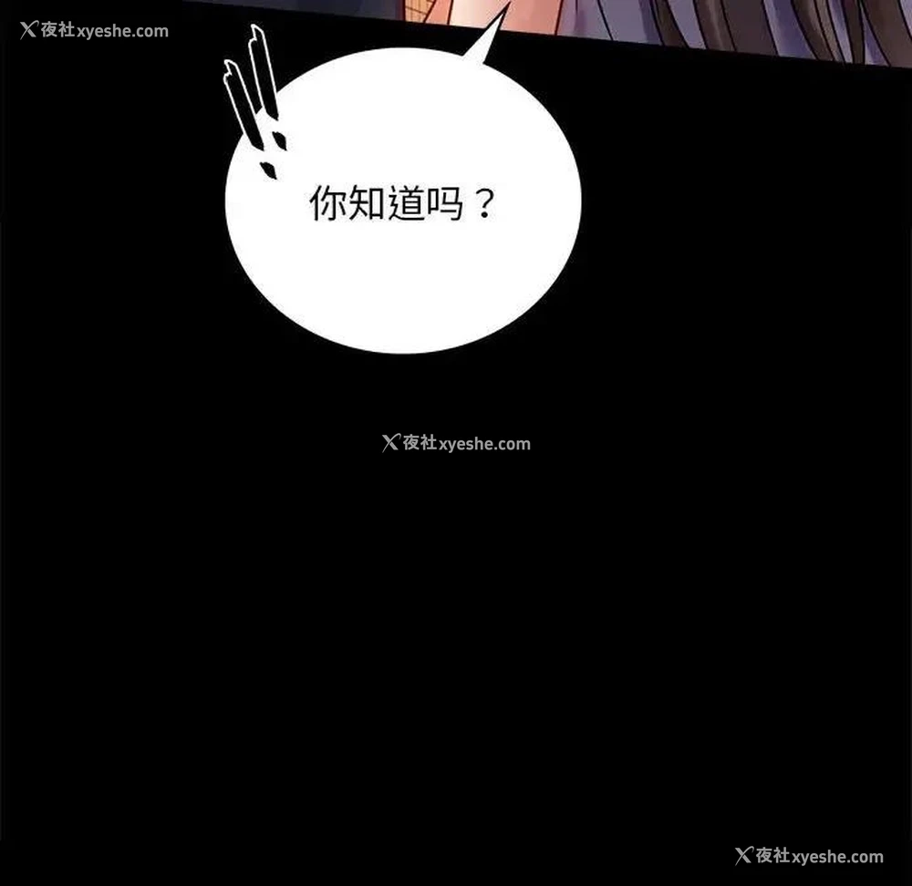 55P - 背叛的开始