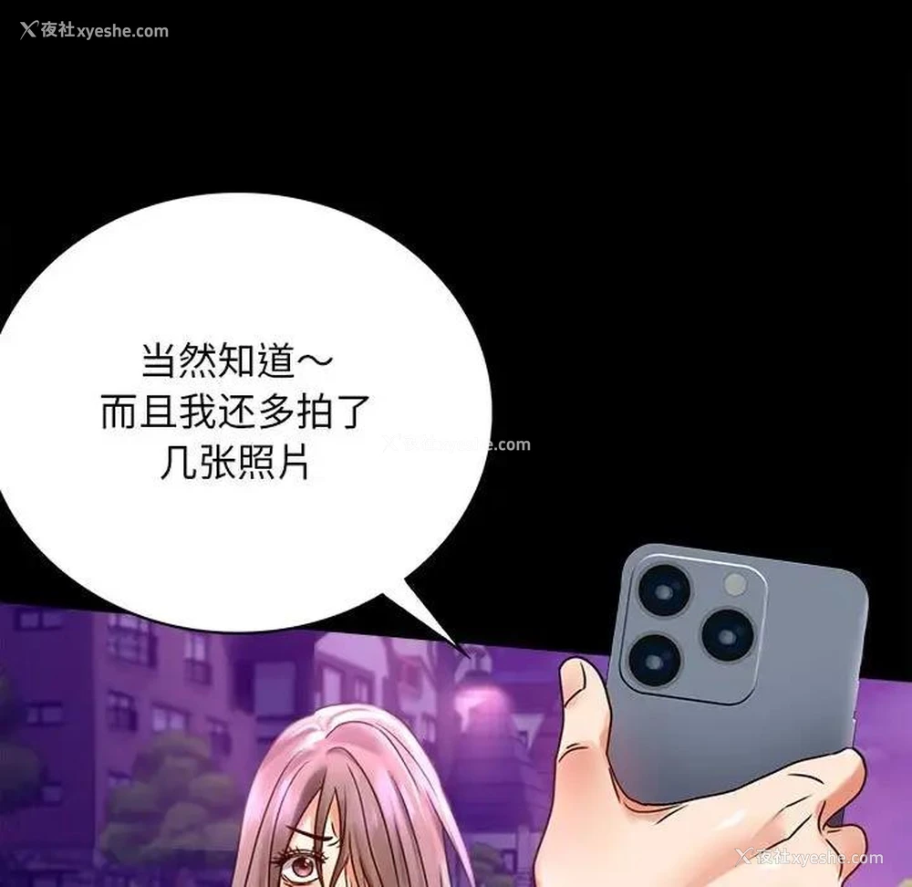 56P - 背叛的开始